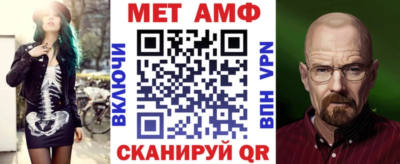 АМФ VHQ  Видное 