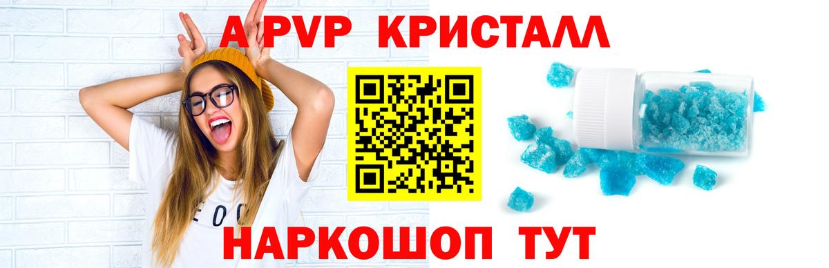 Альфа ПВП VHQ  A-PVP VHQ  Видное  Вход с VPN  Alpha-PVP крисы CK 