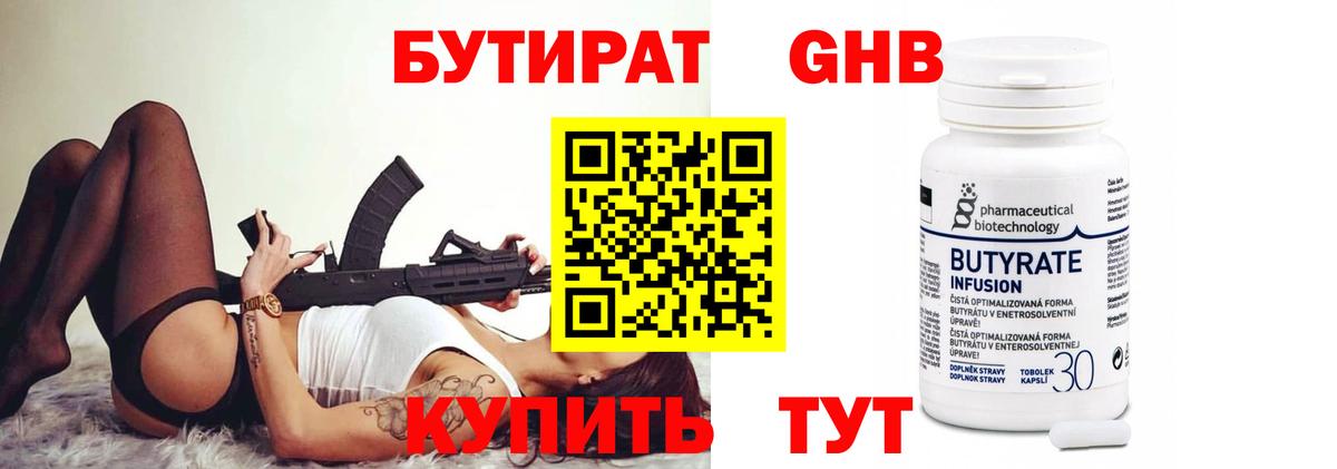 БУТИРАТ оксана  Вход с VPN  Видное 