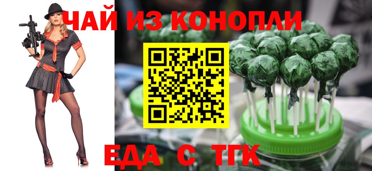 Видное  Печенье с ТГК марихуана  Вход с VPN 