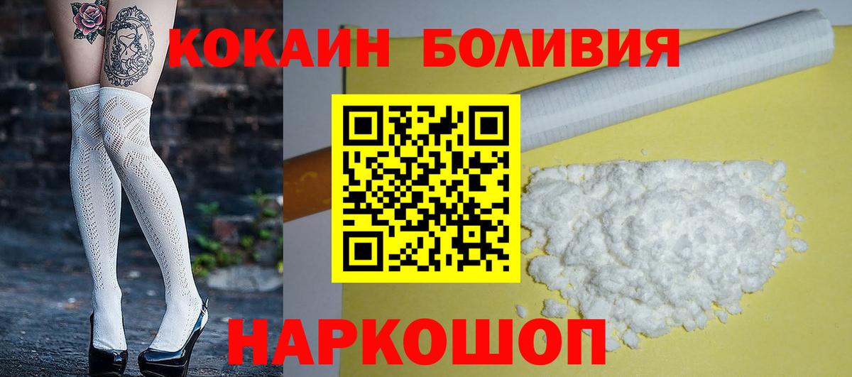 COCAIN FishScale  Вход с VPN  Видное  купить наркоту  COCAIN FishScale 