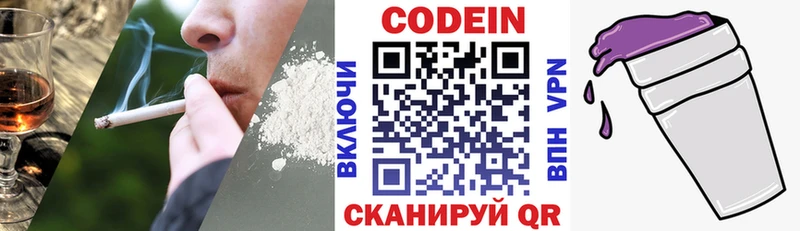 Codein напиток Lean (лин)  купить закладку  Видное 