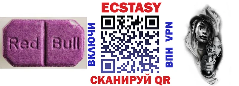 ЭКСТАЗИ круглые  Видное 