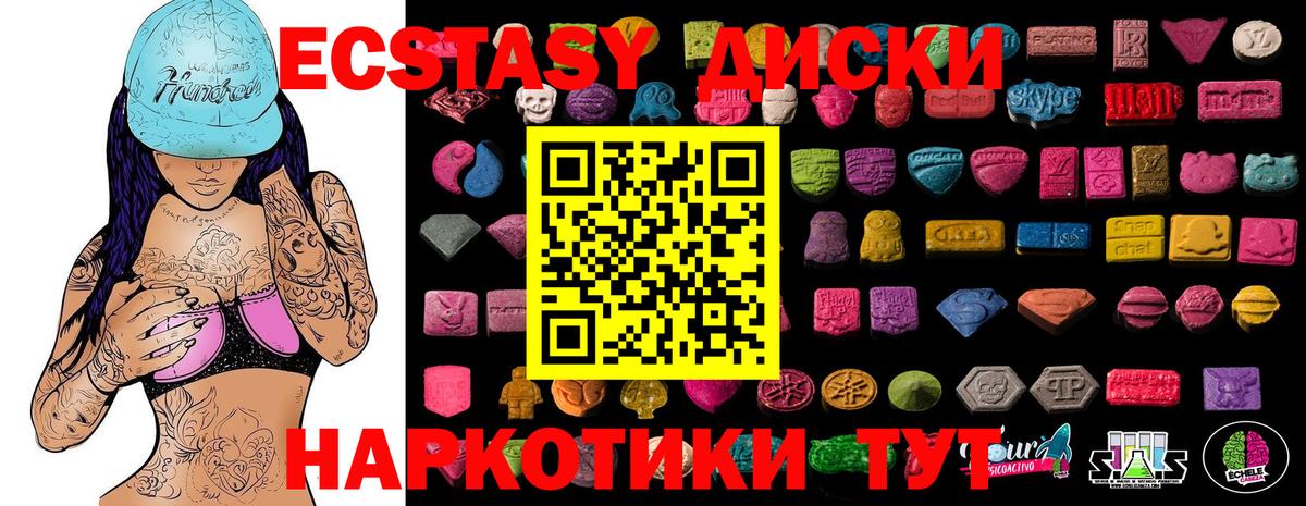 Ecstasy TESLA Видное