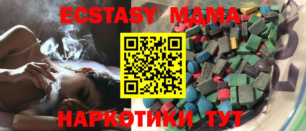 Экстази Дубай  Вход с VPN  mega   Ecstasy mix  Видное 