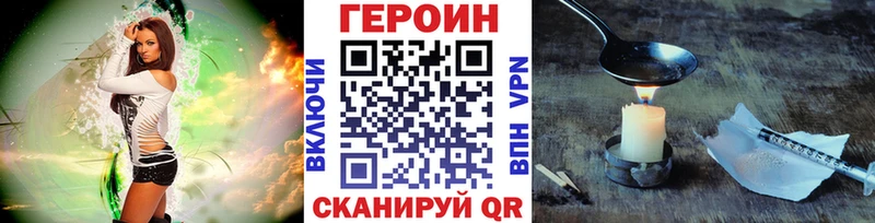 купить наркотики цена Видное ГЕРОИН белый