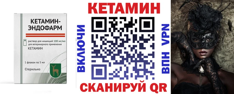 гидра рабочий сайт  Видное  КЕТАМИН VHQ 