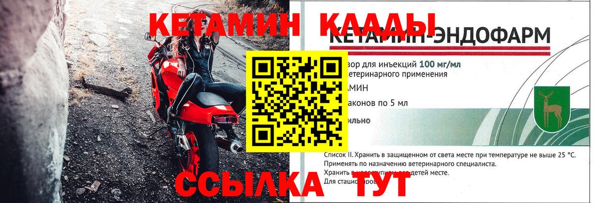 КЕТАМИН ketamine  Вход с VPN  КЕТАМИН VHQ  OMG как войти  Видное 