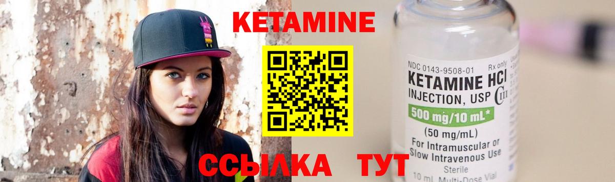 Кетамин ketamine Видное