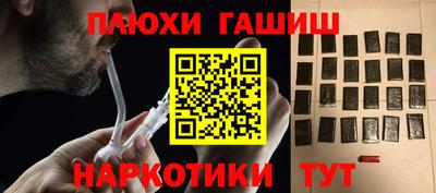 синтетический гашиш Туймазы