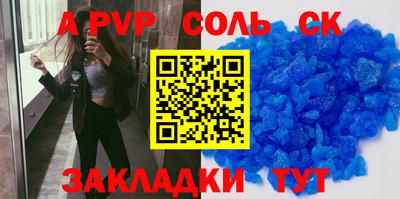 соль курить ск Тулун