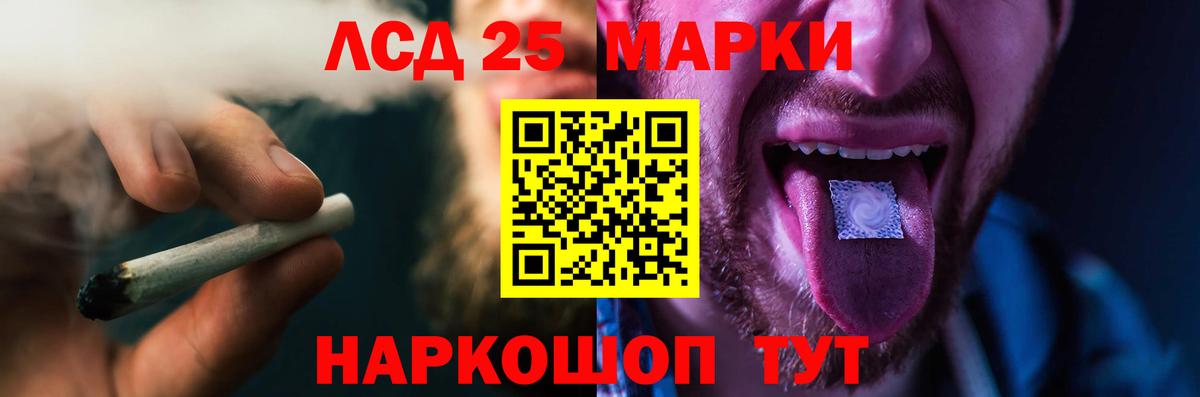 Лсд 25 экстази ecstasy Видное