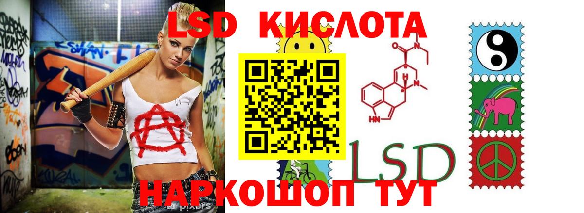 Видное  Лсд 25 экстази  LSD-25 экстази ecstasy  Вход с VPN  Лсд 25 экстази кислота 
