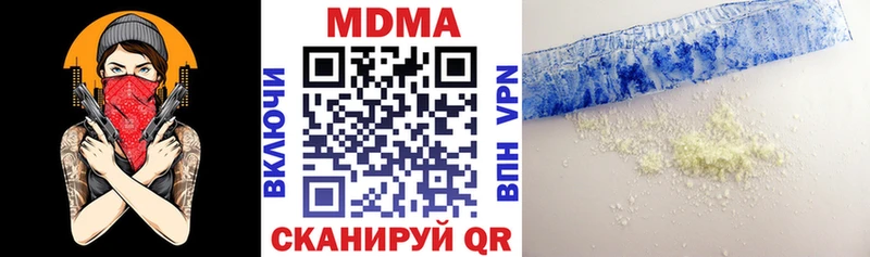 закладки  Видное  МДМА Molly 