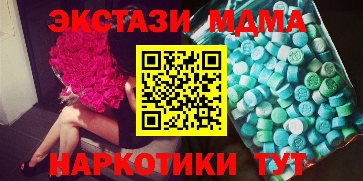 MDMA Molly  MDMA кристаллы  Вход с VPN  Видное 