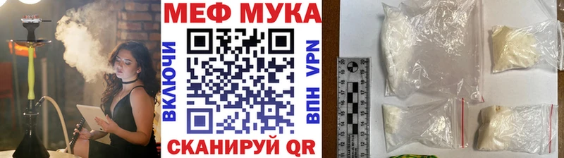 хочу наркоту Видное МЕФ мука