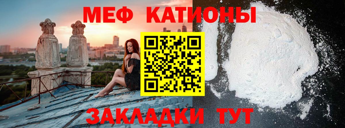 МЯУ-МЯУ мяу мяу  Вход с VPN  МЯУ-МЯУ кристаллы  Видное 