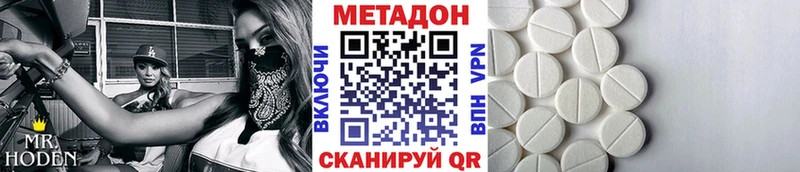 МЕТАДОН кристалл  shop телеграм  Видное  купить закладку 