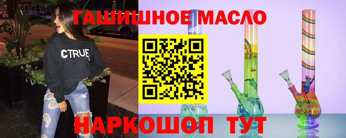 Видное  Дистиллят ТГК вейп  Вход с VPN  ТГК вейп 