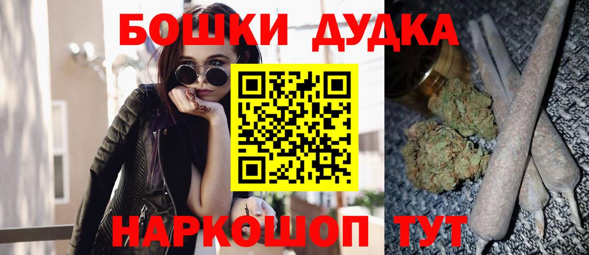 Бошки Шишки гибрид  Вход с VPN  Видное  Шишки марихуана ГИДРОПОН  Канабис THC 21% 
