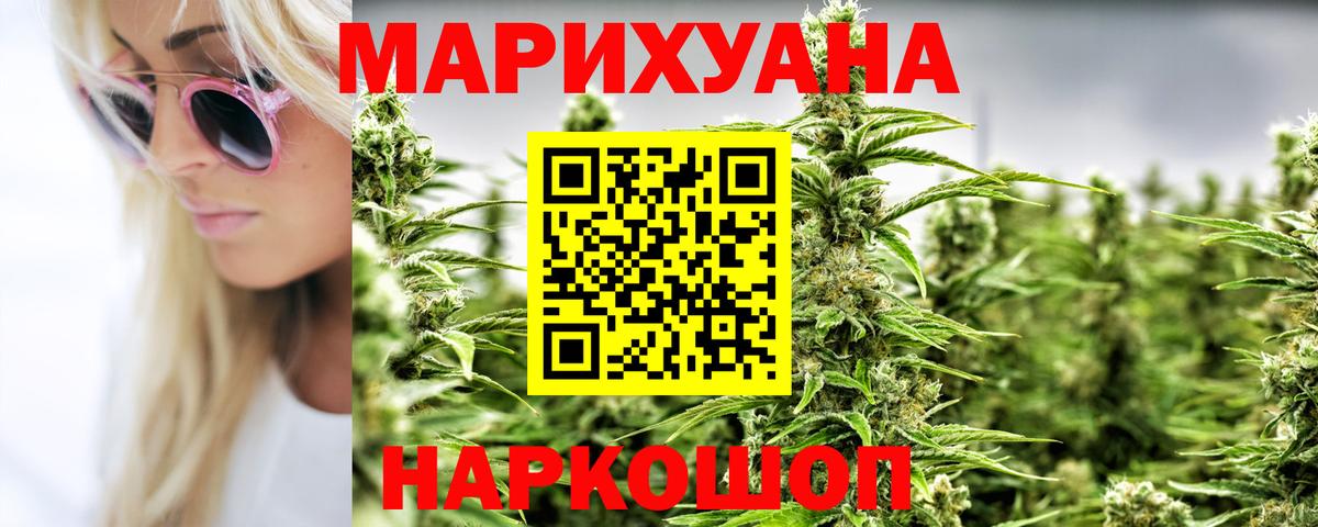 Марихуана OG Kush Видное